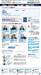 Mobile Screenshot of jinzai-bank.net